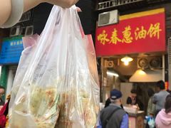 葱油饼-咏春葱油饼(德政中路店)