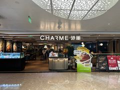 -港丽餐厅(天河城店)