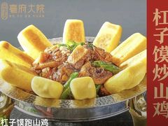 -亳府大院(亳州店)