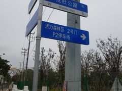 -上海浦江郊野公园-2号停车场