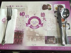 -德大西餐社(云南南路店)