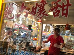 鲍六嬢正宗甜皮鸭-鲍六孃甜皮鸭