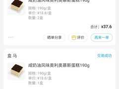 -盒马鲜生(王府广场店)