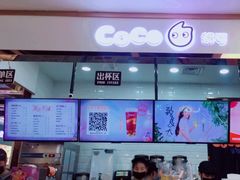 -CoCo都可(小寨赛格店)