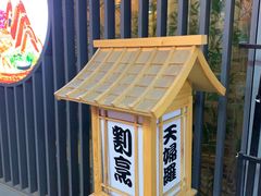 -季玄精致日本料理自助餐(闸北公园店)