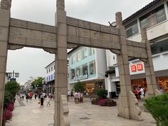 -采芝斋评弹茶馆(观前街店)
