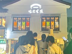 -哑巴生煎(临顿路店)