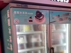 -DQ·蛋糕·冰淇淋(河东万达店)