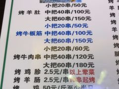 -尕胡才炕锅烤羊肉馆(八一路店)