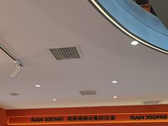 -燃熊中国汉堡(中山门店)