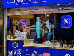 -馋三尺蟹粉小笼(人民广场店)
