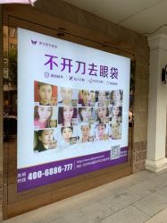 -紫洁俪方（北京）医疗美容