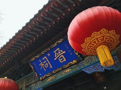 -晋祠公园