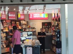 -匯智光华书店(首都机场T3店)