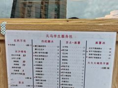 -运栋天马牛肉饼(林科大店)
