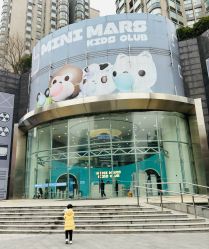 -MINI MARS KIDS CLUB亲子家庭中心(杨浦黄兴店)