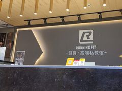 -RunningFit健身高端私教馆(红星美凯龙店)
