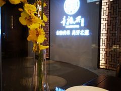 -童福兴·南京菜(老门东店)