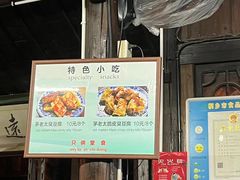 -茅老太臭豆腐