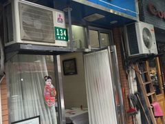门面-茂隆餐厅(进贤路店)