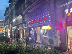 -王记生烫牛杂面馆(兰陵路店)