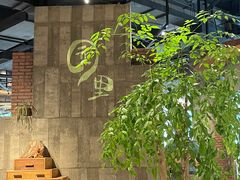 -园里火锅(仁和新城店)