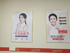 -仁爱时光·华中AI体雕·抗衰中心旗舰店