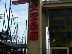 -梦幻奥陶纪景区