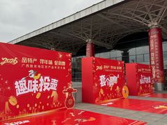 -南宁国际会展中心