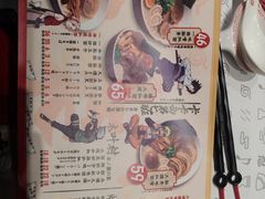 菜单-火影忍者一乐拉面(环球港店)