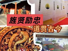 -贤良祠