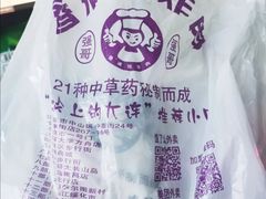 -炸肉先生总店(青泥店)