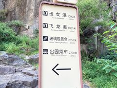 -河南宝泉旅游区