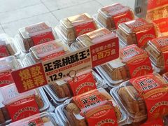 -味多美蛋糕(潘家园店)