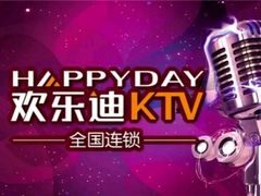 -欢乐迪KTV(南京夫子庙三山街店)