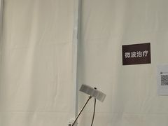 -上海中医药大学附属曙光医院(东部)