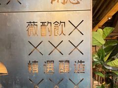 -薇酌饮·陕西菜(南门外店)