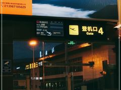 -丽江三义国际机场