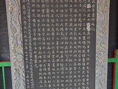 -长安寺