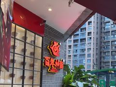 -百年神厨·地道川菜(清江西路店)