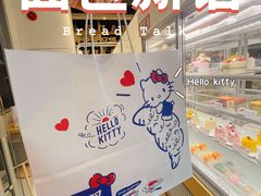-BreadTalk面包新语·烘焙蛋糕(富力海珠城店)