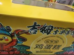 -吉姆大师傅(北京华联亦庄店)