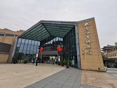 -西安大唐西市博物馆