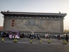 -开封府
