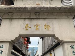 -三坊七巷历史文化街区