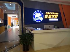 -能量学院少儿体能运动馆(公园1872店)