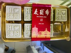 薄荷糕-麦盛斋糕点(北大街店)