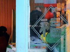 门面-华春餐馆(鱼山路店)