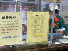 -奶酪魏(牛街总店)