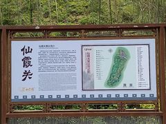 -仙霞关景区